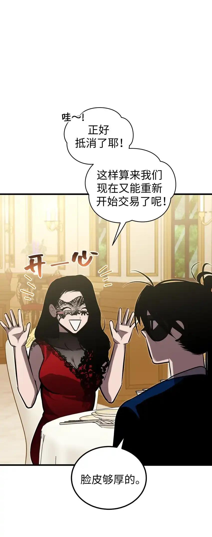 《多罗罗 Re：Verse》23 第二十三话 第32页