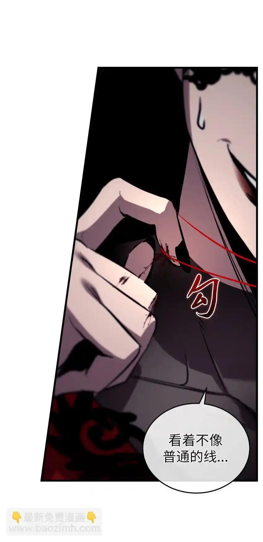 《多罗罗 Re：Verse》23 第二十三话 第44页
