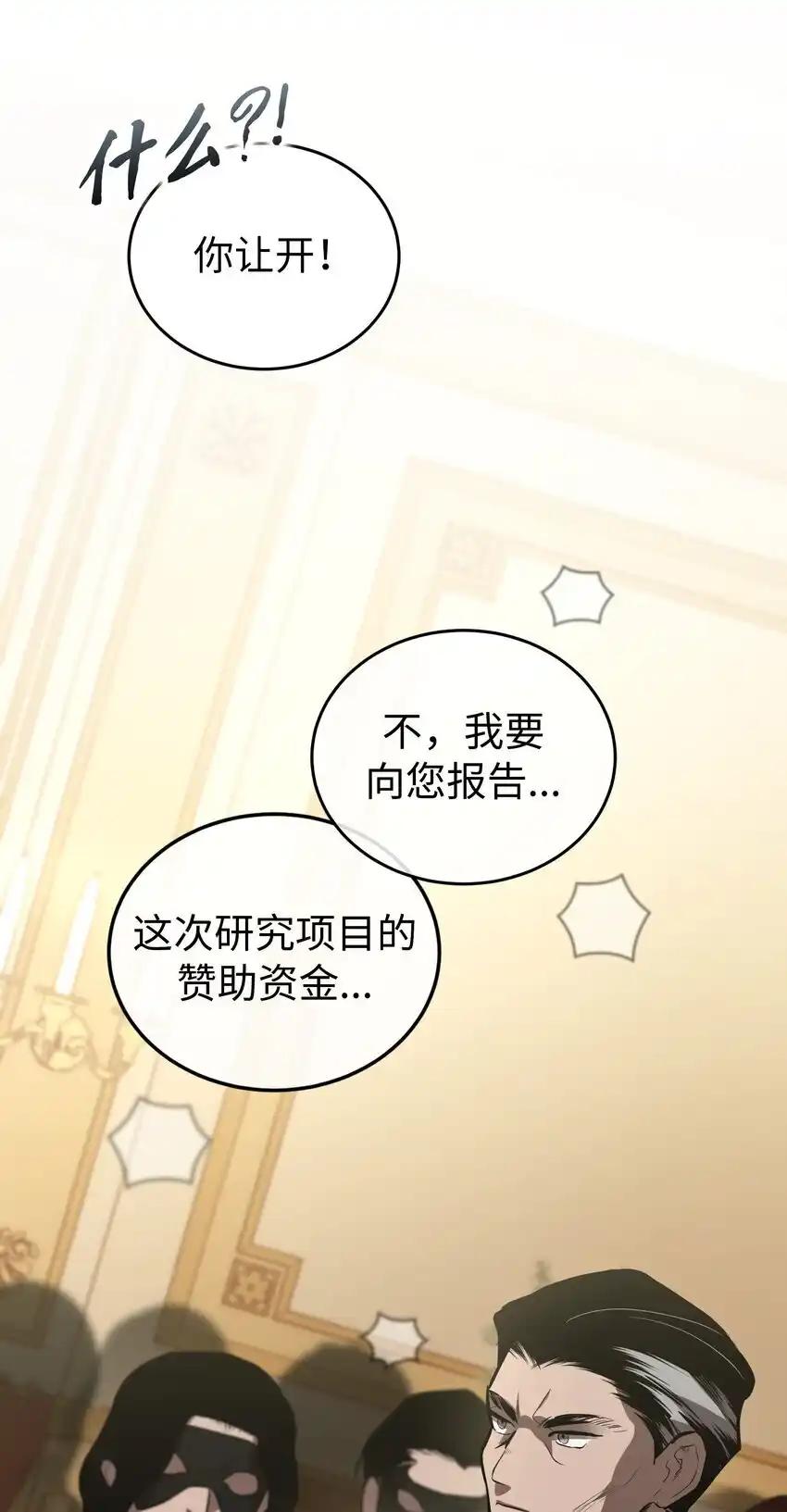《多罗罗 Re：Verse》23 第二十三话 第62页
