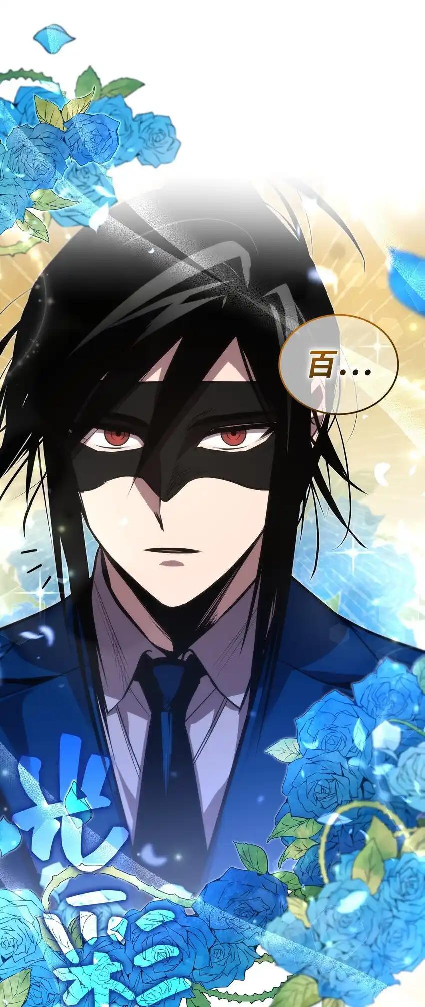 《多罗罗 Re：Verse》23 第二十三话 第6页