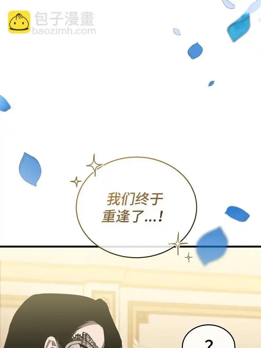 《多罗罗 Re：Verse》23 第二十三话 第8页