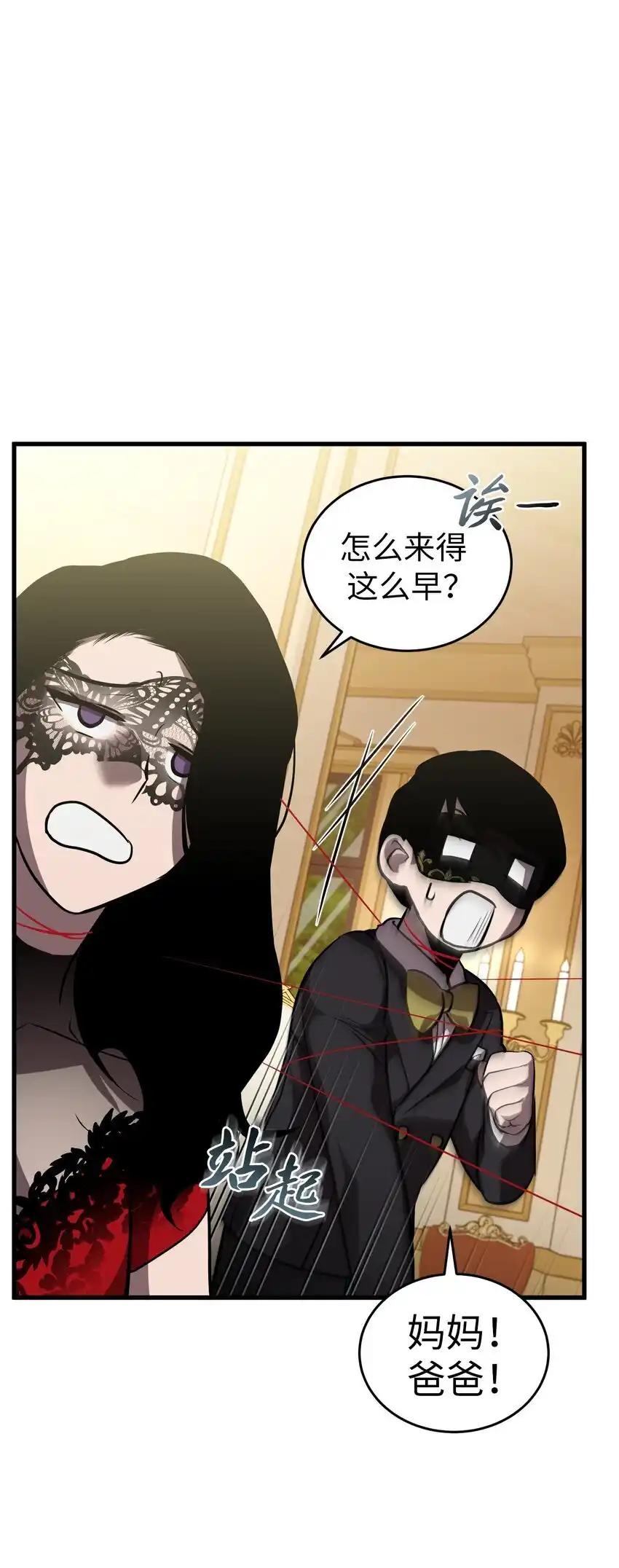 《多罗罗 Re：Verse》23 第二十三话 第56页