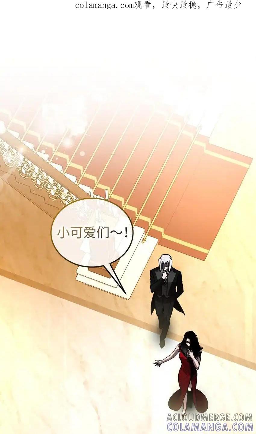 《多罗罗 Re：Verse》23 第二十三话 第1页