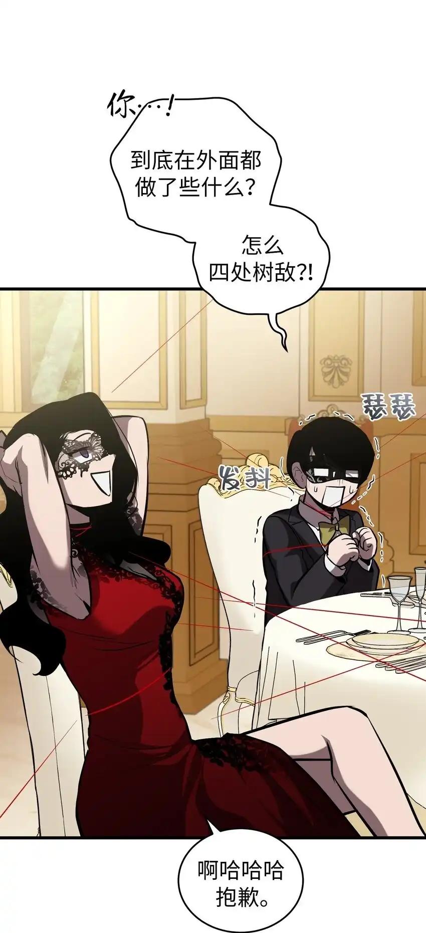 《多罗罗 Re：Verse》23 第二十三话 第50页
