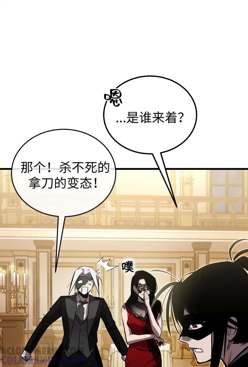 《多罗罗 Re：Verse》23 第二十三话 第13页