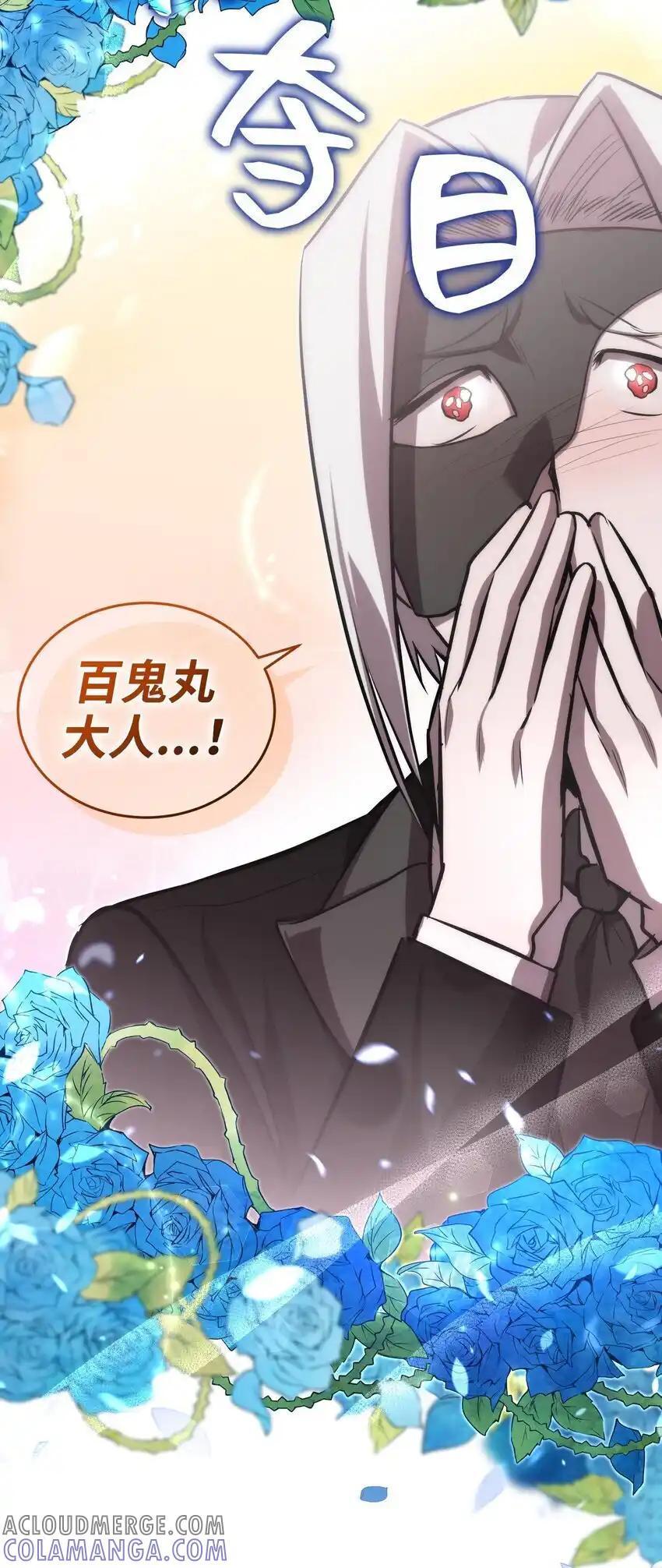 《多罗罗 Re：Verse》23 第二十三话 第7页