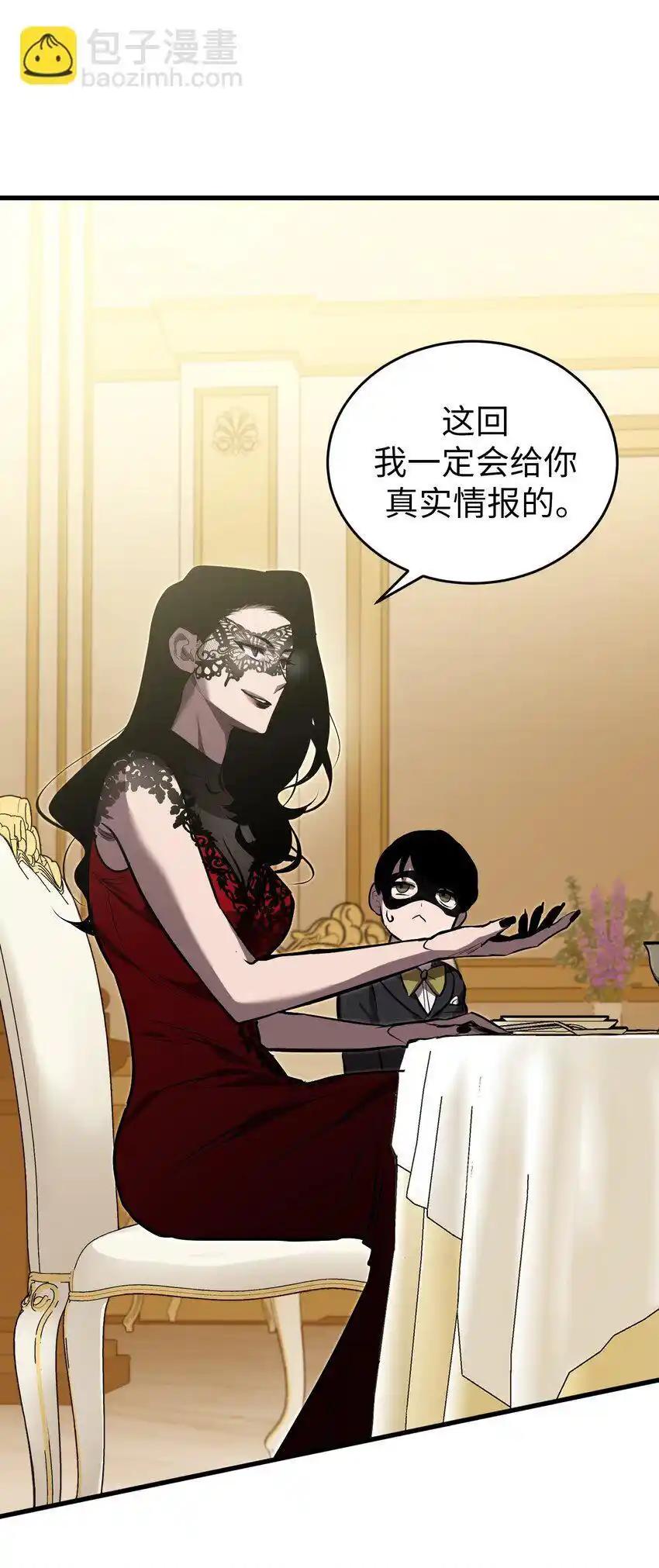 《多罗罗 Re：Verse》23 第二十三话 第23页