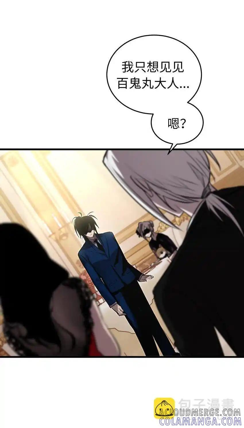 《多罗罗 Re：Verse》23 第二十三话 第4页