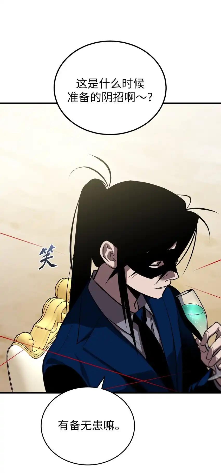 《多罗罗 Re：Verse》23 第二十三话 第45页