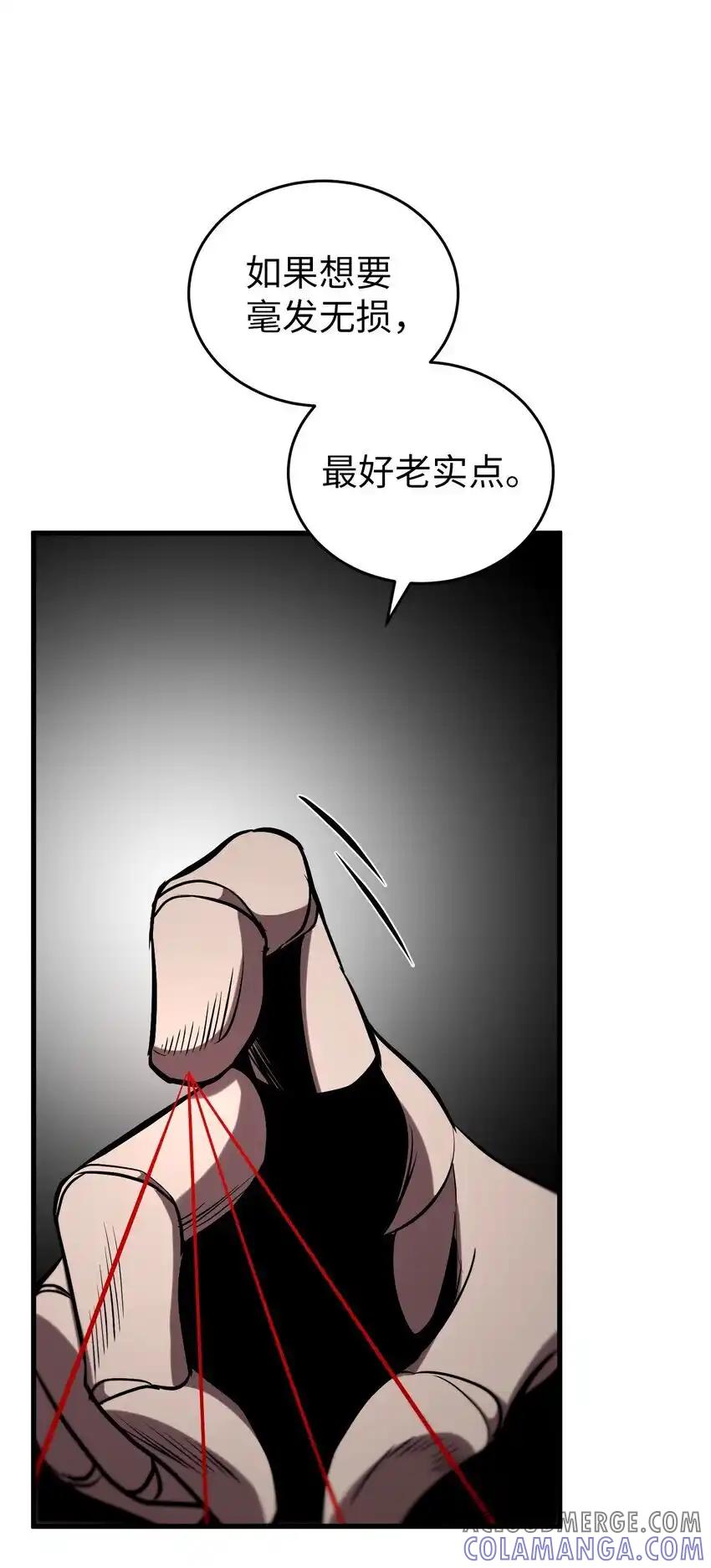《多罗罗 Re：Verse》23 第二十三话 第40页