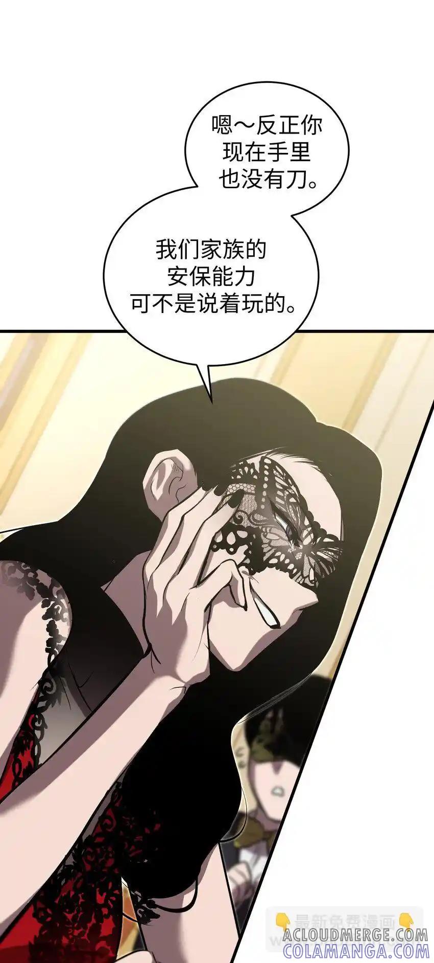 《多罗罗 Re：Verse》23 第二十三话 第34页