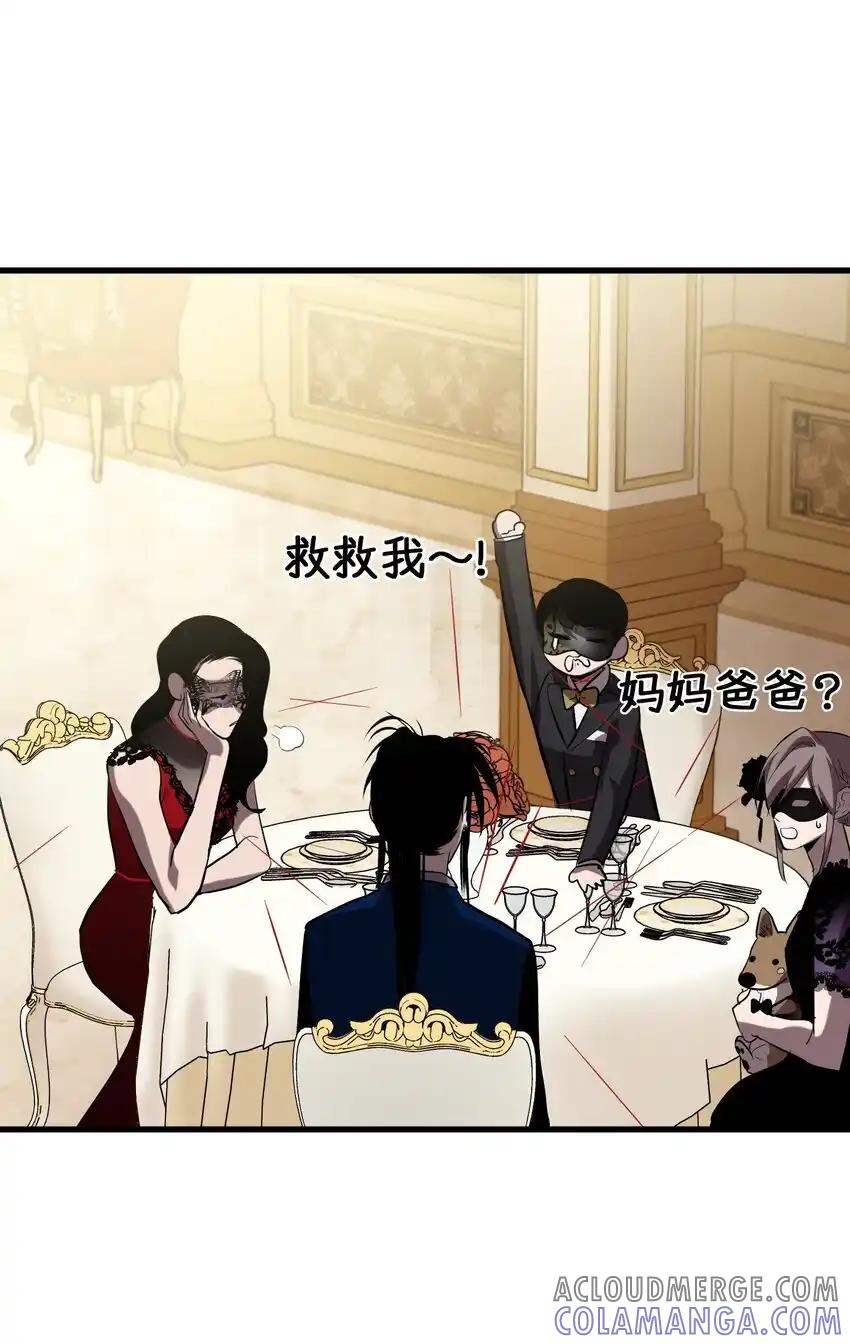 《多罗罗 Re：Verse》23 第二十三话 第58页