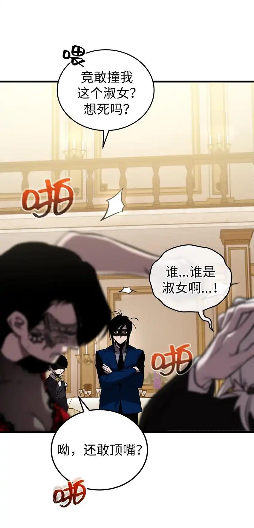 《多罗罗 Re：Verse》23 第二十三话 第17页