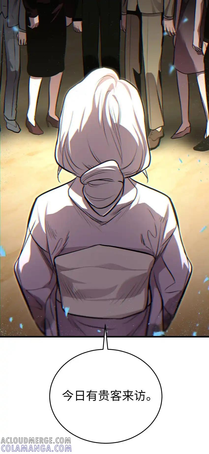 《多罗罗 Re：Verse》23 第二十三话 第73页