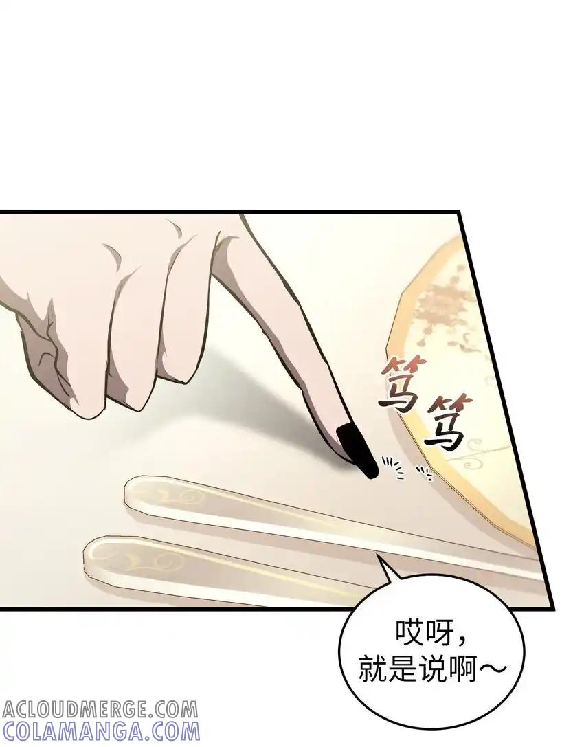 《多罗罗 Re：Verse》23 第二十三话 第22页