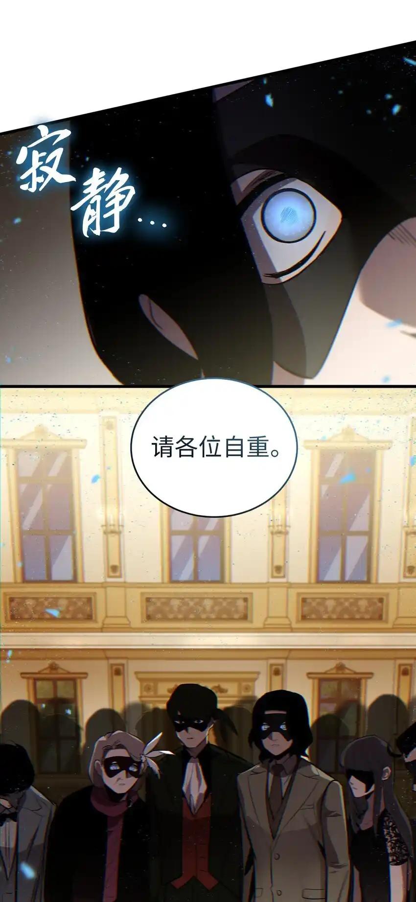 《多罗罗 Re：Verse》23 第二十三话 第72页