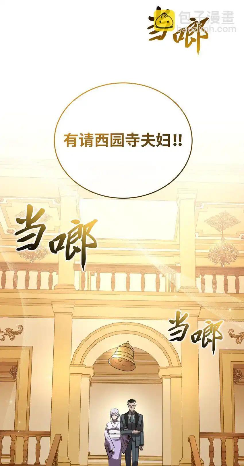 《多罗罗 Re：Verse》23 第二十三话 第53页