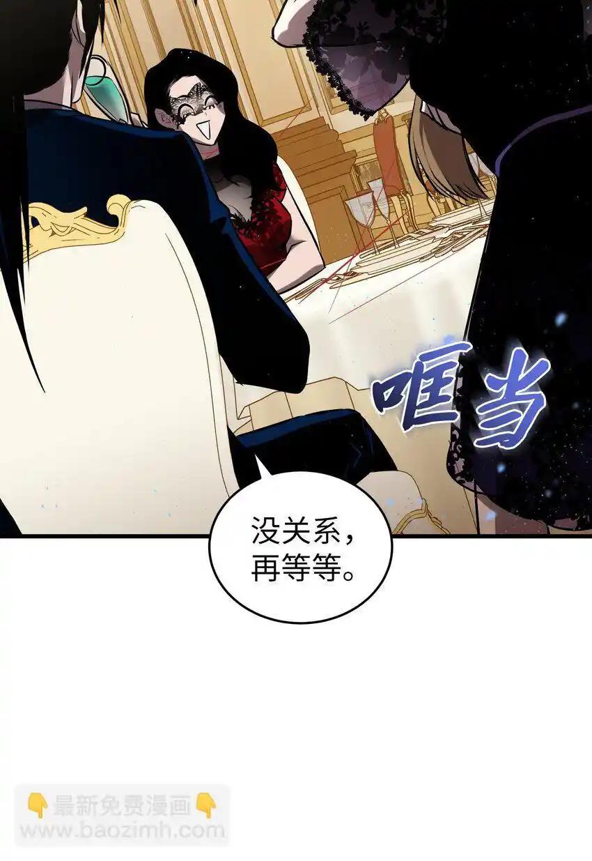 《多罗罗 Re：Verse》23 第二十三话 第75页