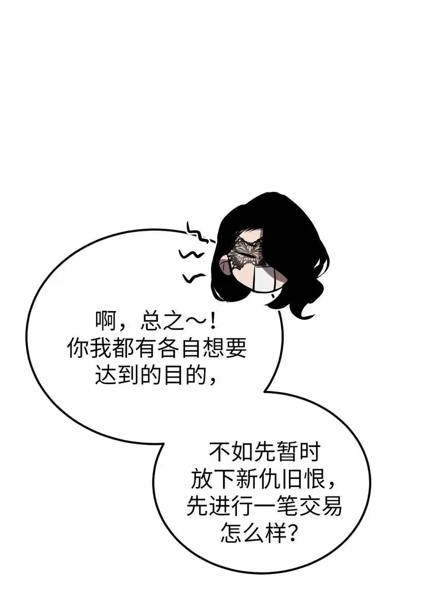 《多罗罗 Re：Verse》23 第二十三话 第27页