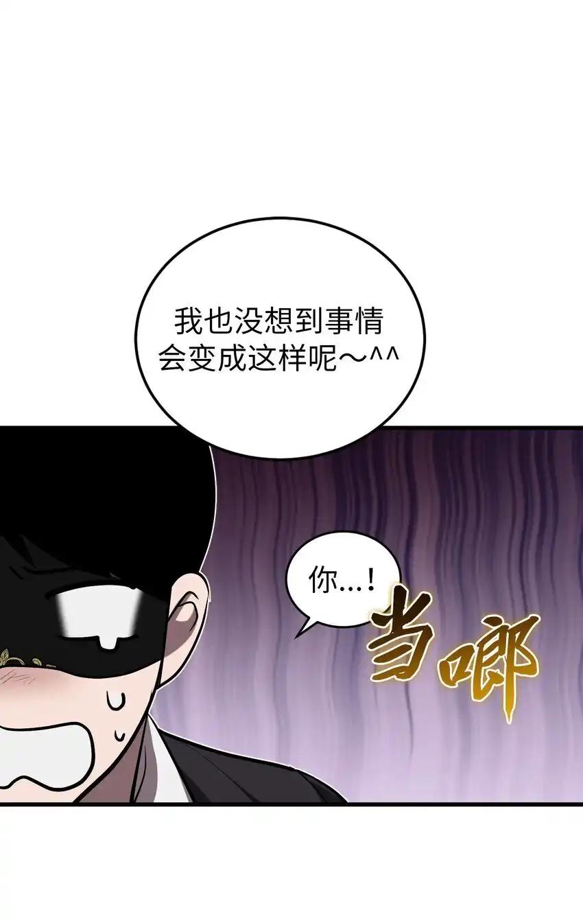 《多罗罗 Re：Verse》23 第二十三话 第51页