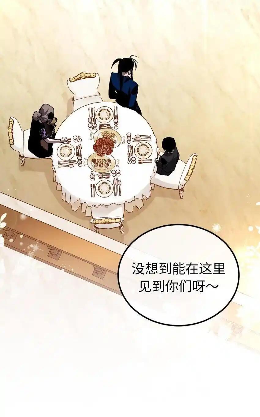《多罗罗 Re：Verse》23 第二十三话 第2页