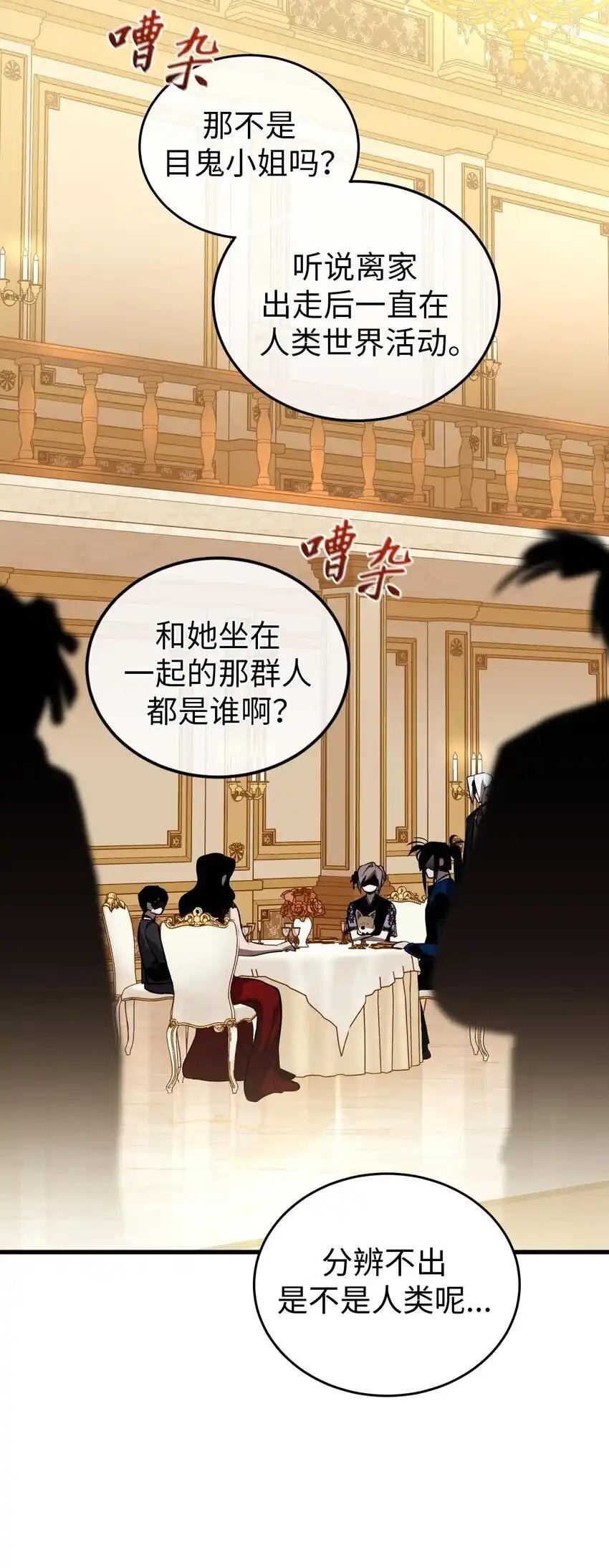 《多罗罗 Re：Verse》23 第二十三话 第21页