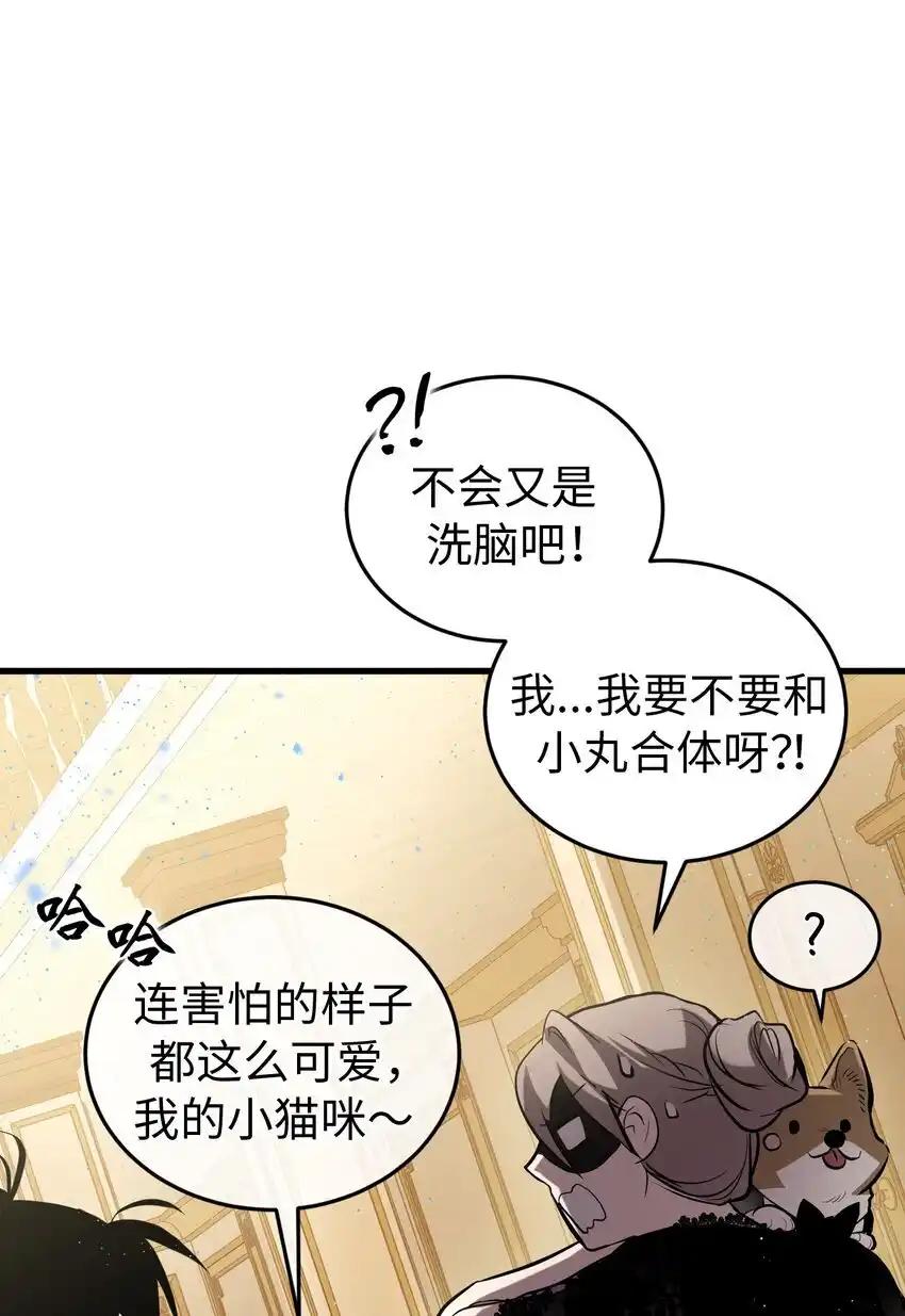 《多罗罗 Re：Verse》23 第二十三话 第74页