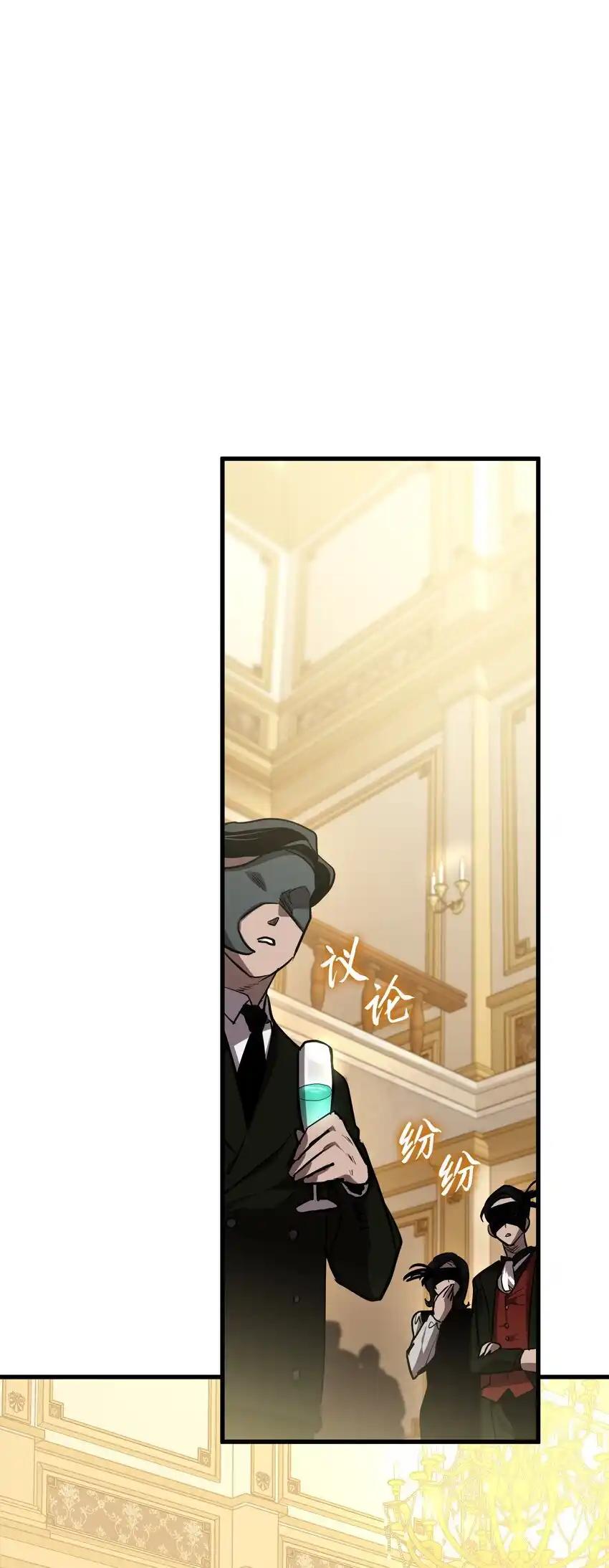 《多罗罗 Re：Verse》23 第二十三话 第20页