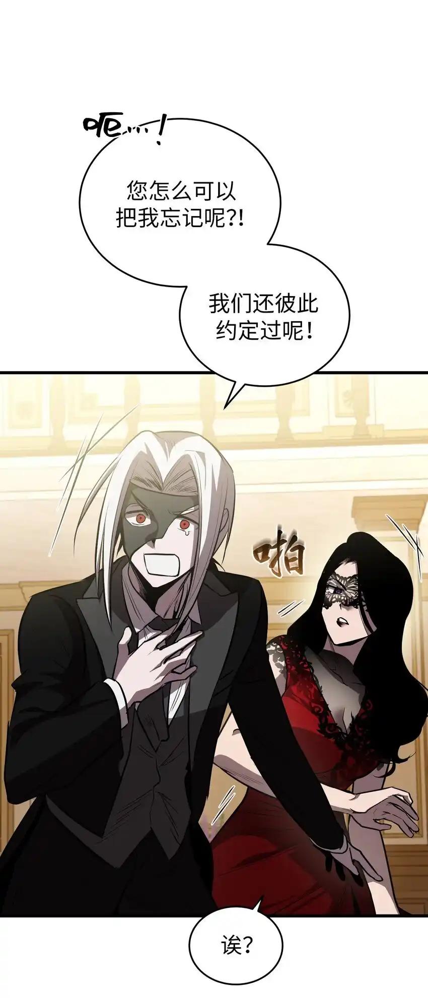 《多罗罗 Re：Verse》23 第二十三话 第15页