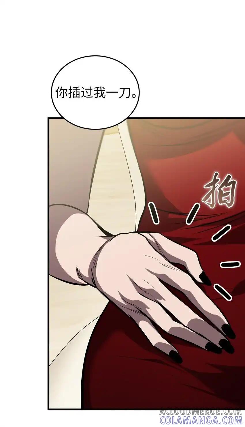《多罗罗 Re：Verse》23 第二十三话 第31页