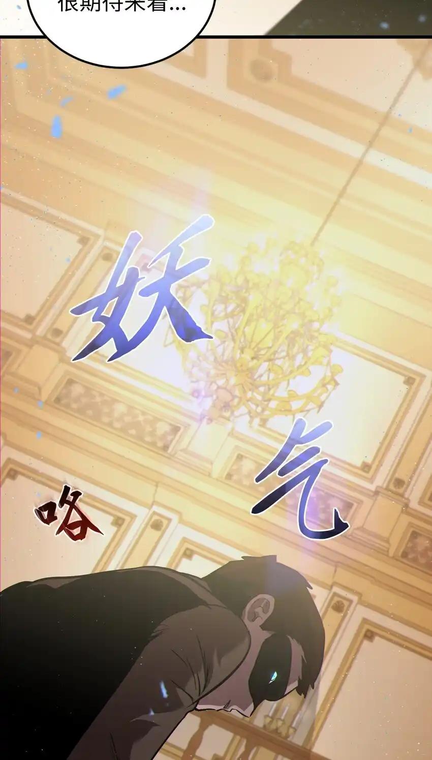 《多罗罗 Re：Verse》23 第二十三话 第77页