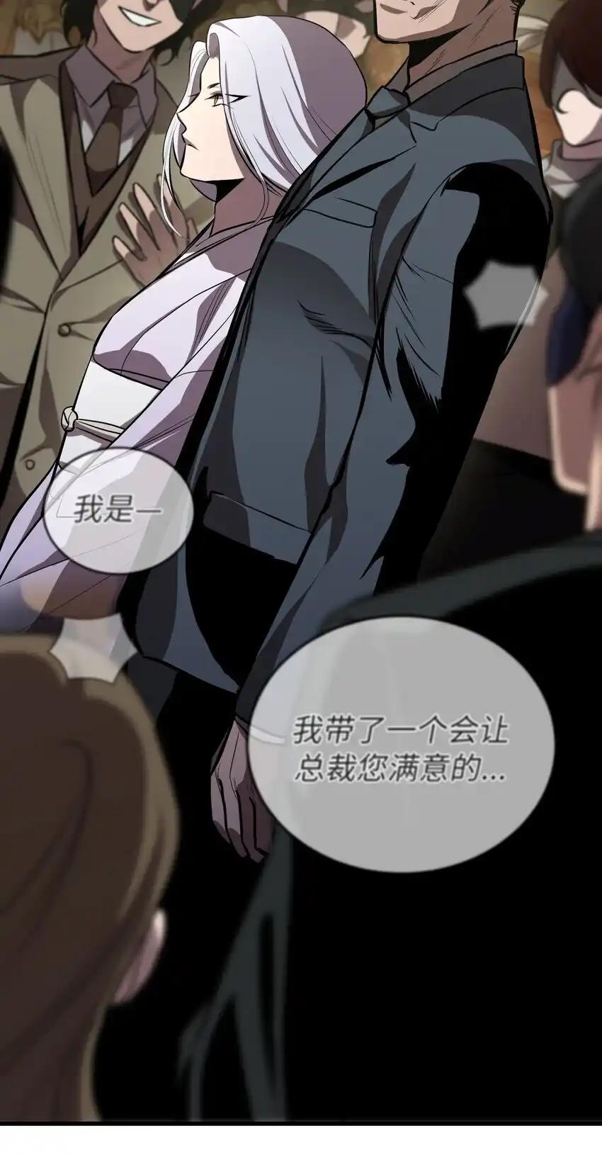 《多罗罗 Re：Verse》23 第二十三话 第63页