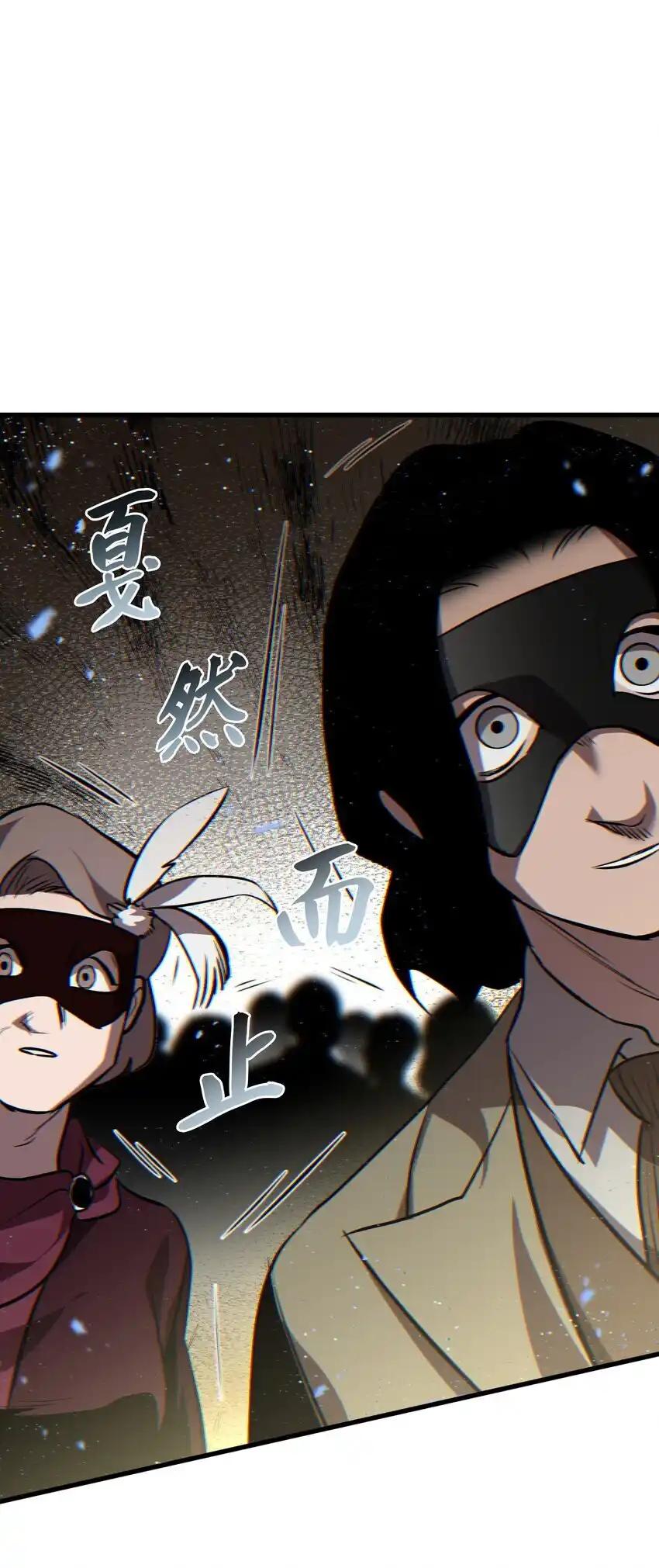 《多罗罗 Re：Verse》23 第二十三话 第71页