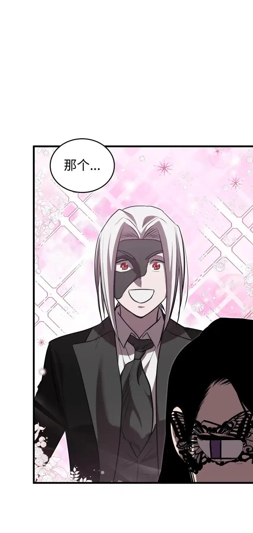 《多罗罗 Re：Verse》23 第二十三话 第11页