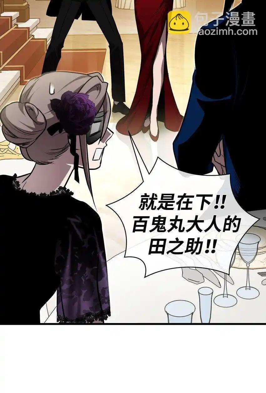 《多罗罗 Re：Verse》23 第二十三话 第14页