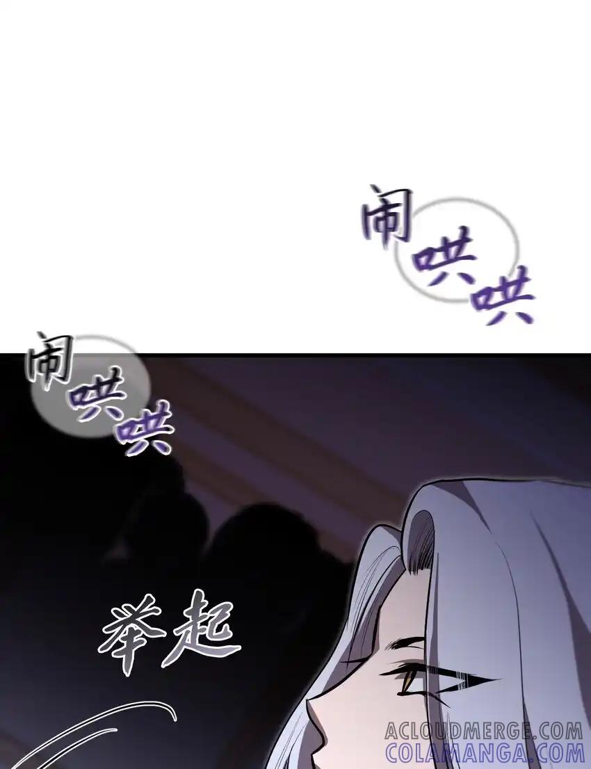 《多罗罗 Re：Verse》23 第二十三话 第64页