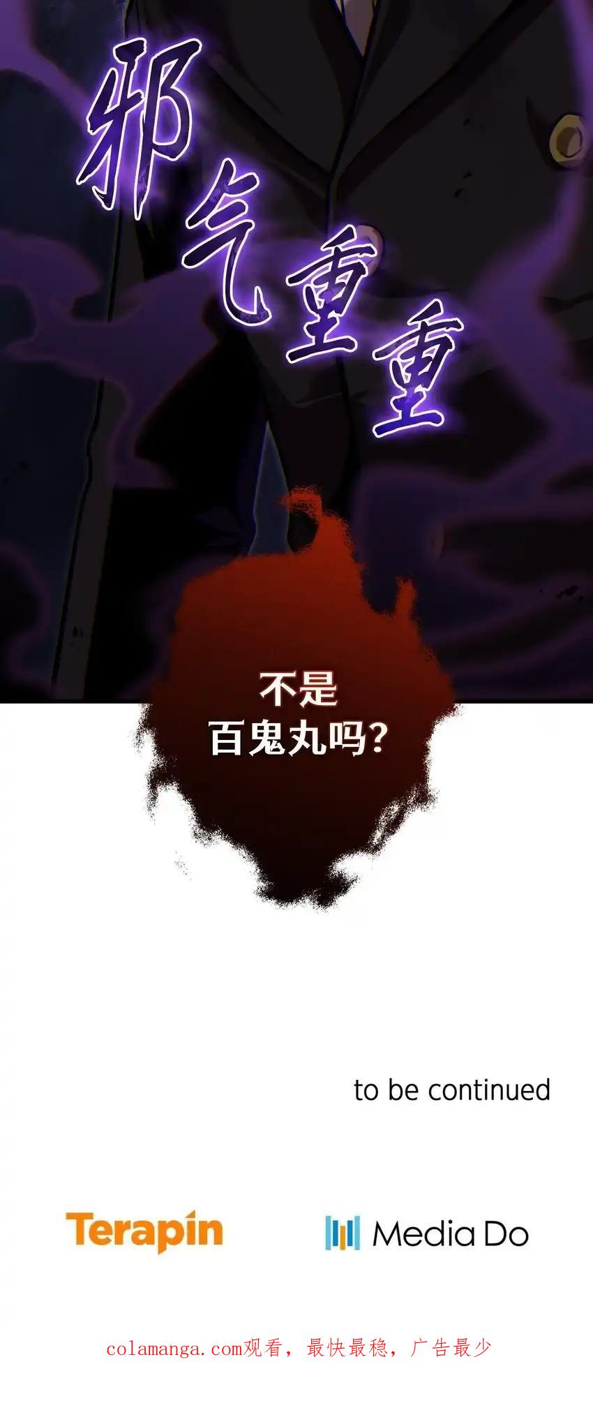 《多罗罗 Re：Verse》24 第二十四话 第95页