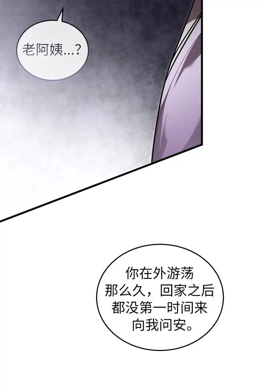 《多罗罗 Re：Verse》24 第二十四话 第41页