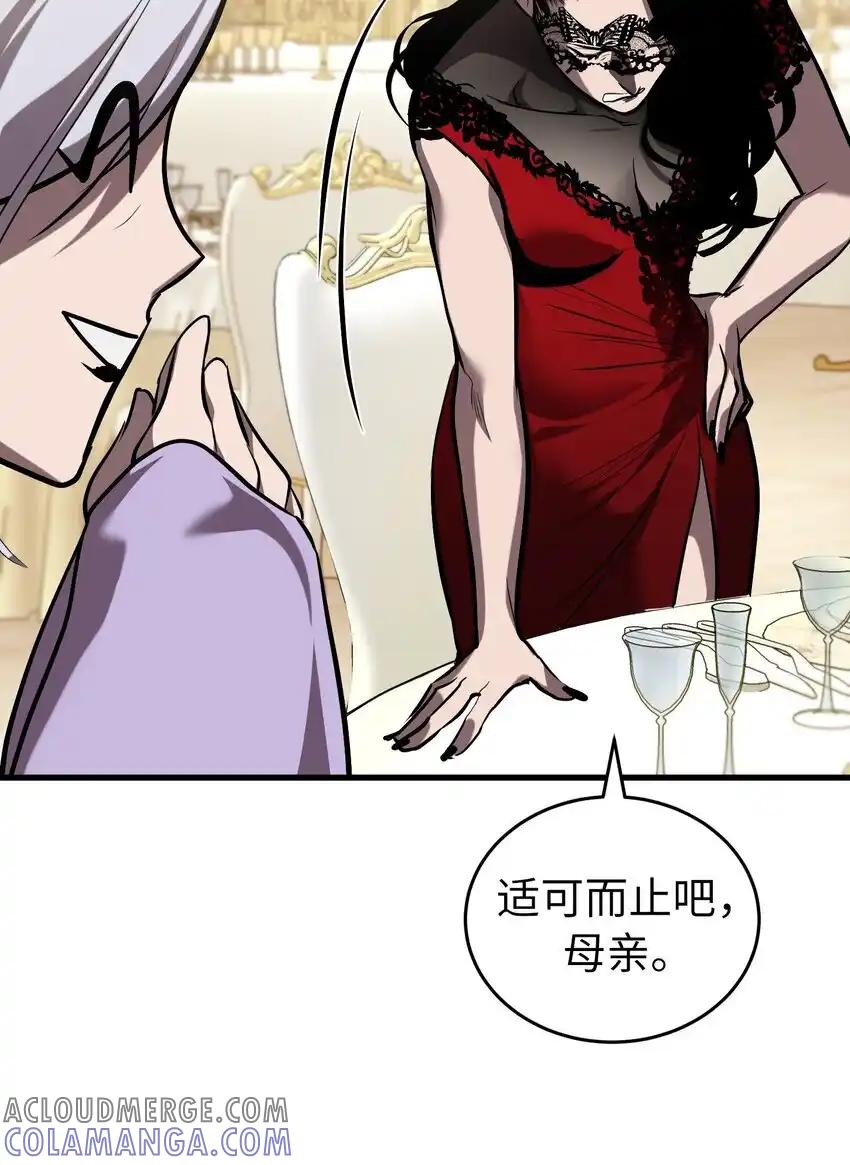 《多罗罗 Re：Verse》24 第二十四话 第31页