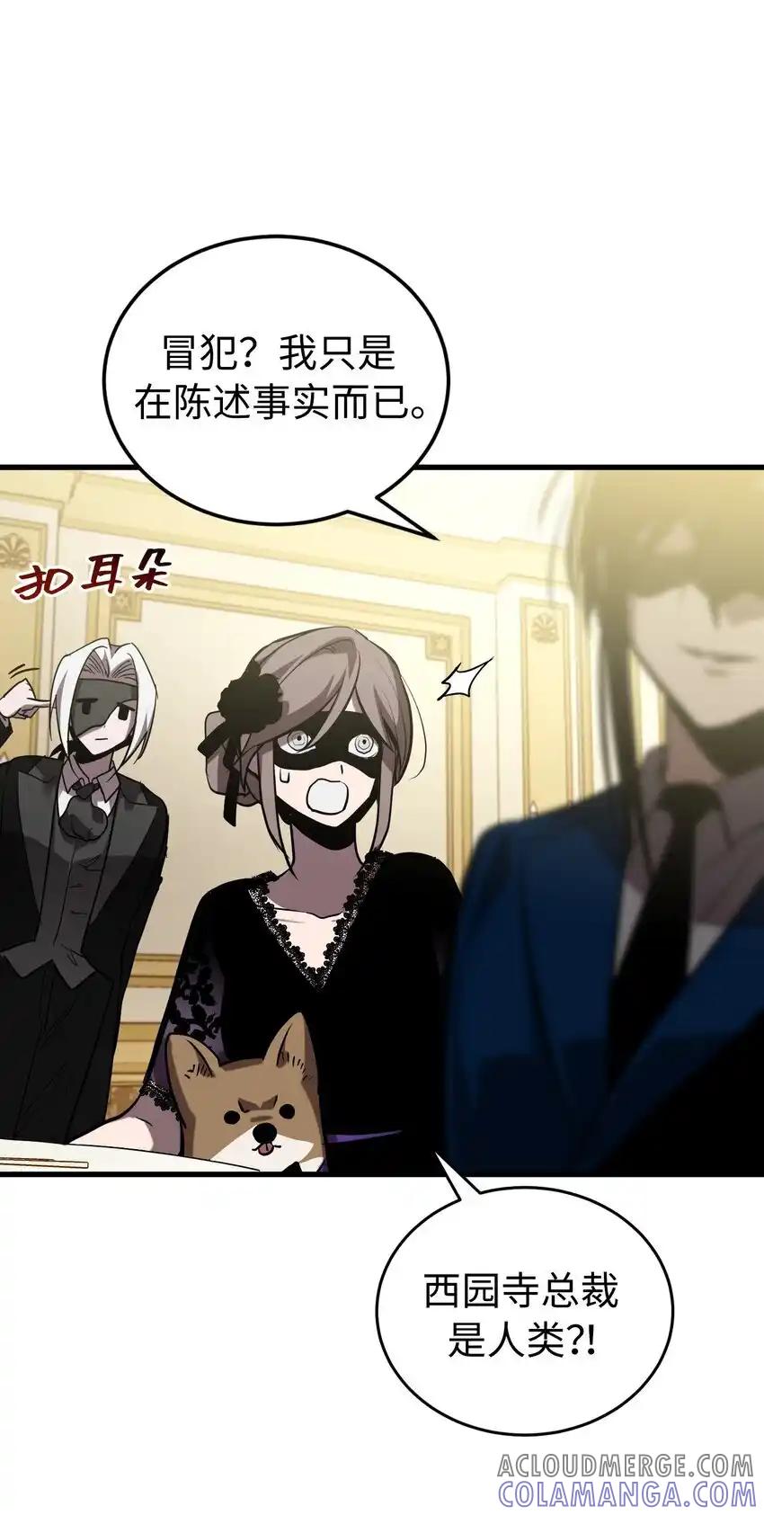 《多罗罗 Re：Verse》24 第二十四话 第22页