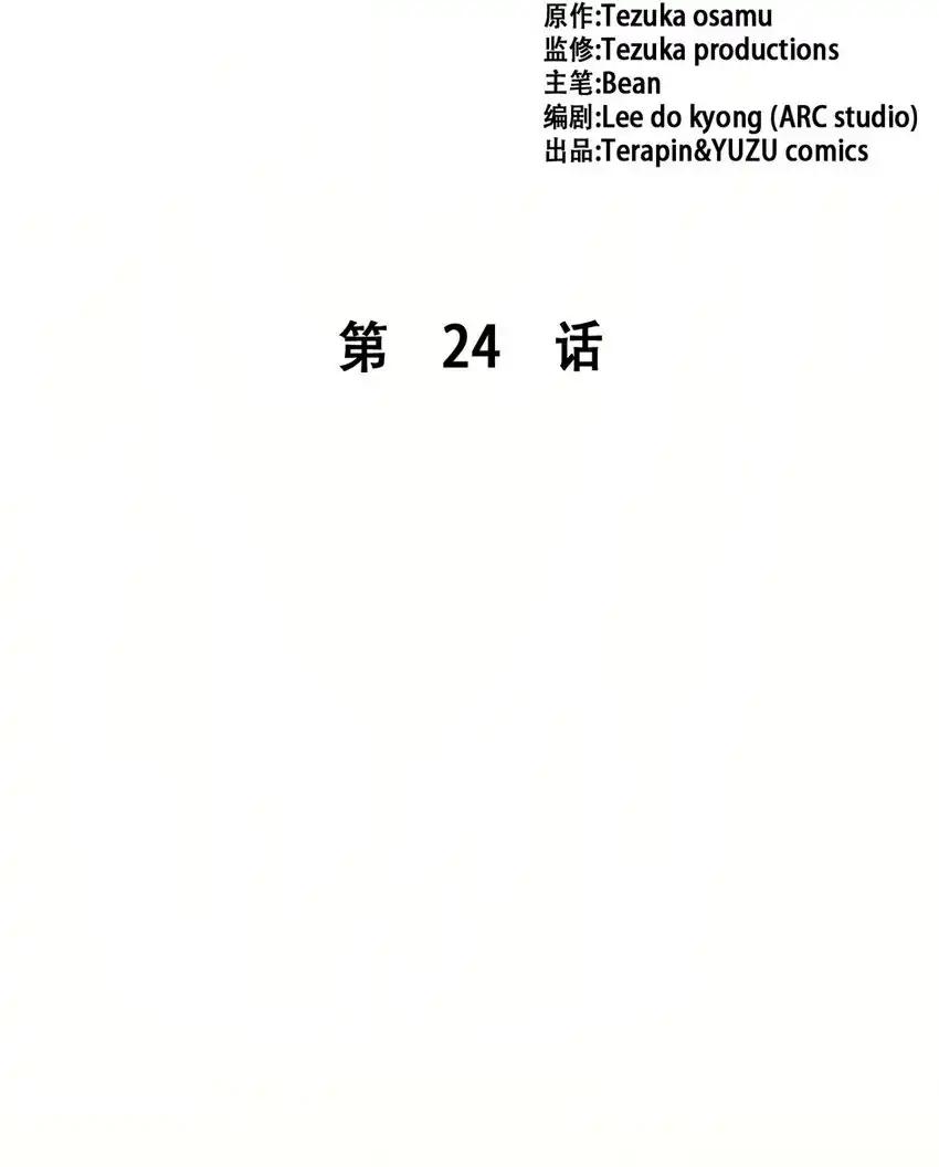 《多罗罗 Re：Verse》24 第二十四话 第2页