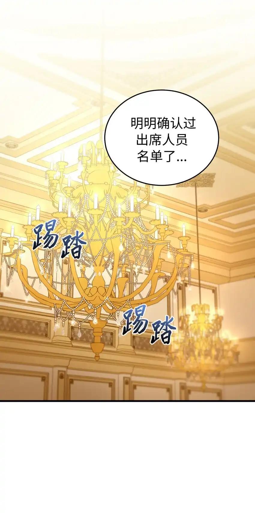 《多罗罗 Re：Verse》24 第二十四话 第3页