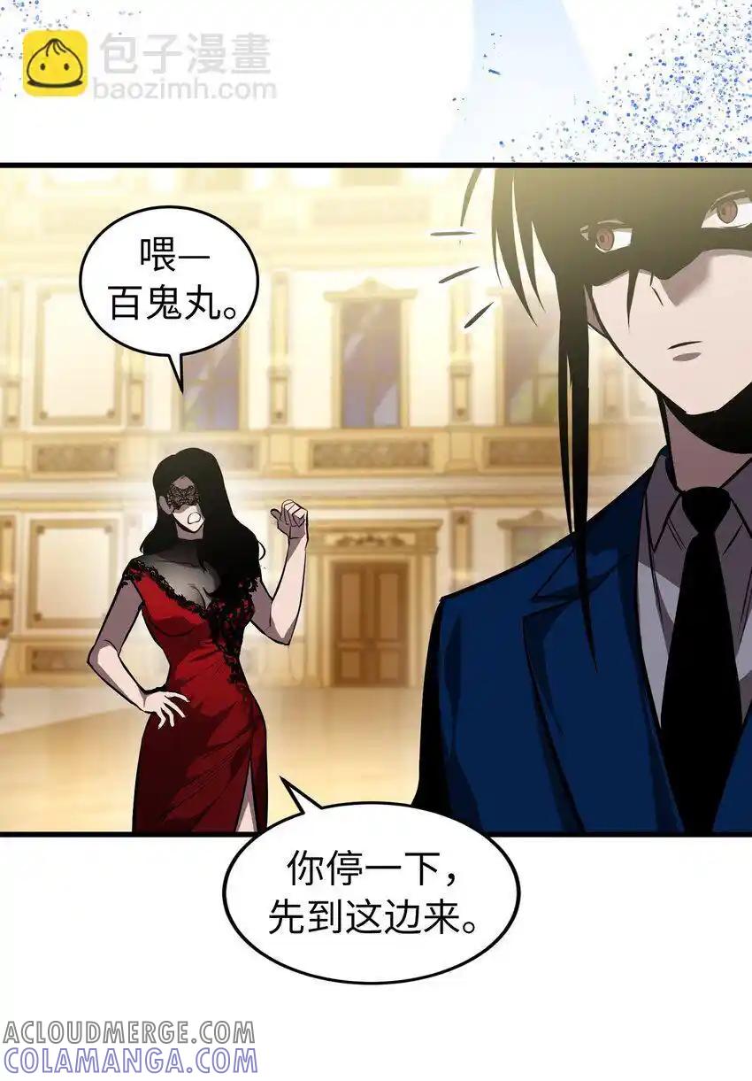 《多罗罗 Re：Verse》24 第二十四话 第88页