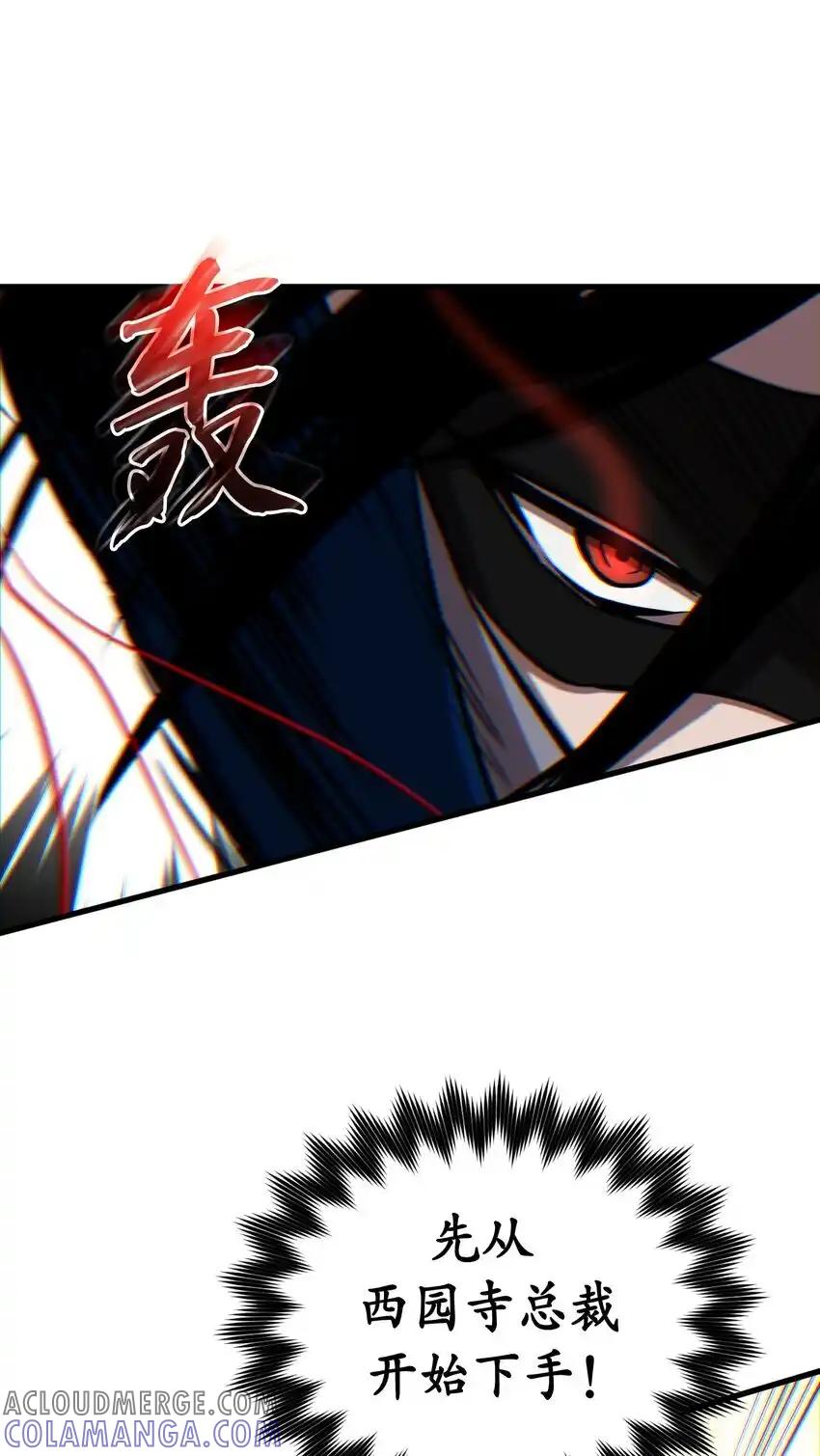 《多罗罗 Re：Verse》24 第二十四话 第70页