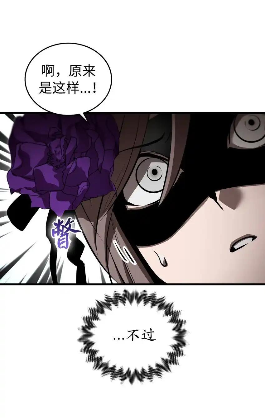 《多罗罗 Re：Verse》24 第二十四话 第24页