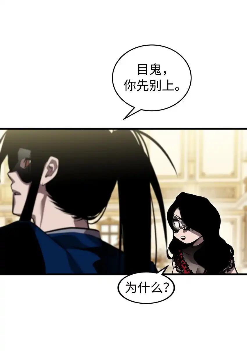《多罗罗 Re：Verse》24 第二十四话 第57页