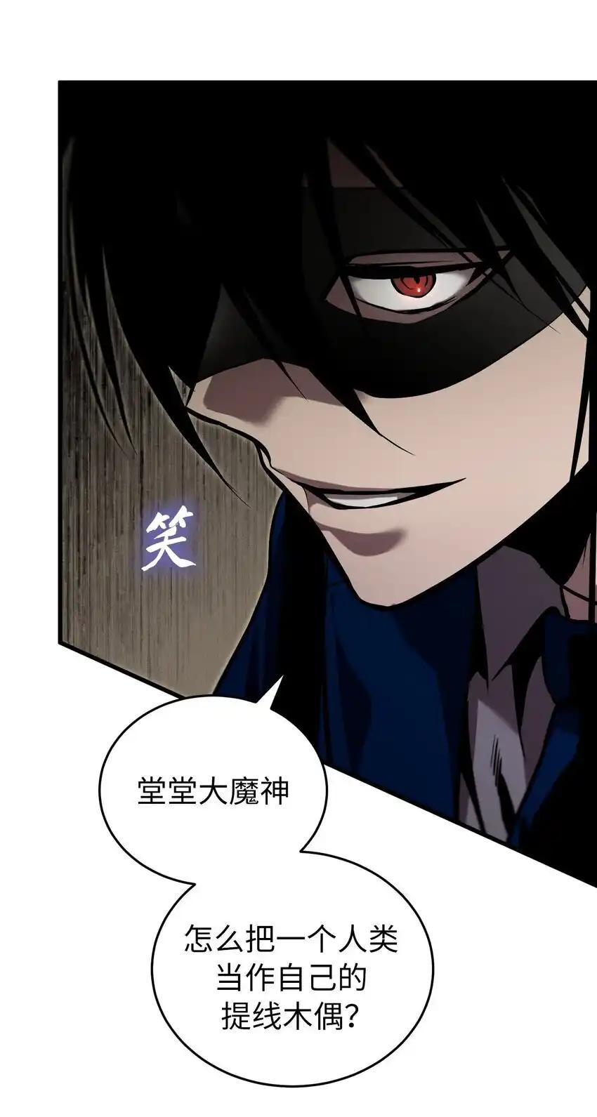 《多罗罗 Re：Verse》24 第二十四话 第20页