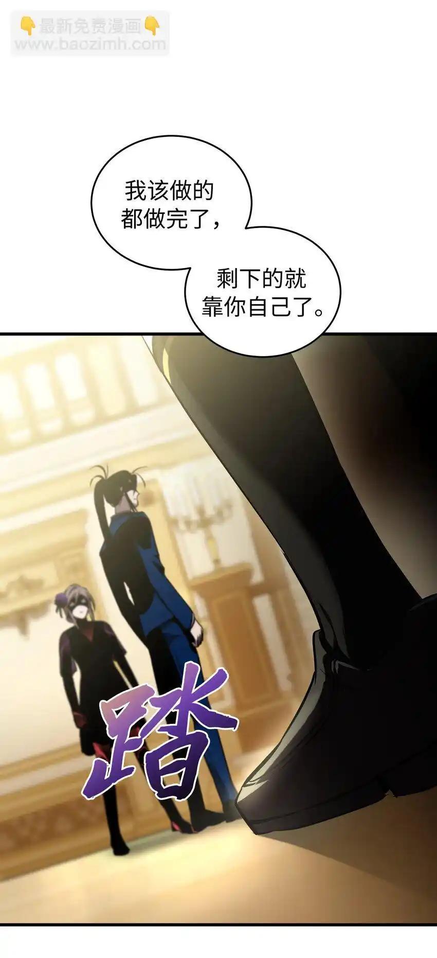 《多罗罗 Re：Verse》24 第二十四话 第90页