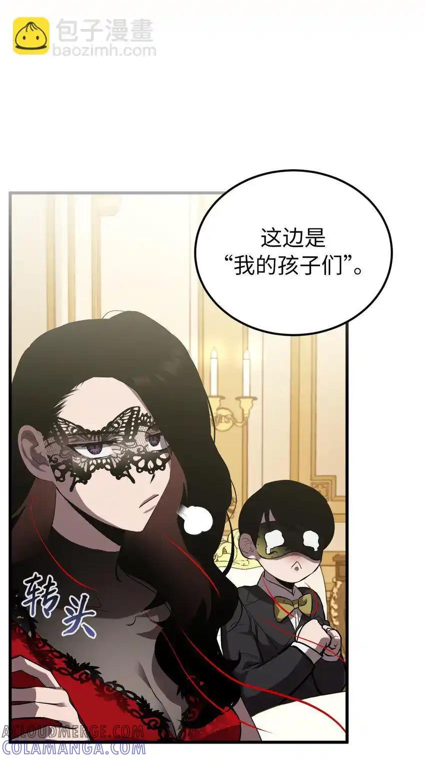《多罗罗 Re：Verse》24 第二十四话 第7页