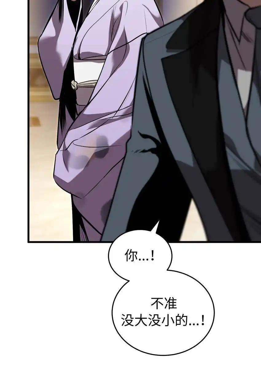 《多罗罗 Re：Verse》24 第二十四话 第39页